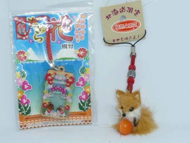 伊勢志摩 幸福のストラップ 限定品 楽天市場】七福神 幸福のストラップ 【 アクセサリー / キーホルダー