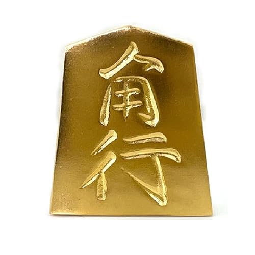 純金(K24)製 黄金将棋の駒[角行] AL