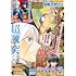 「別冊少年マガジン 2024年9月号」