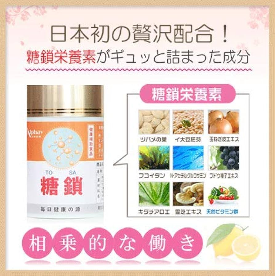 Amazon | 糖鎖 6本セット 8種類の糖鎖栄養素を全て含有 | 日本