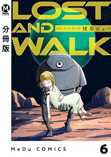 【分冊版】LOST AND WALK 6 (MeDu COMICS)
