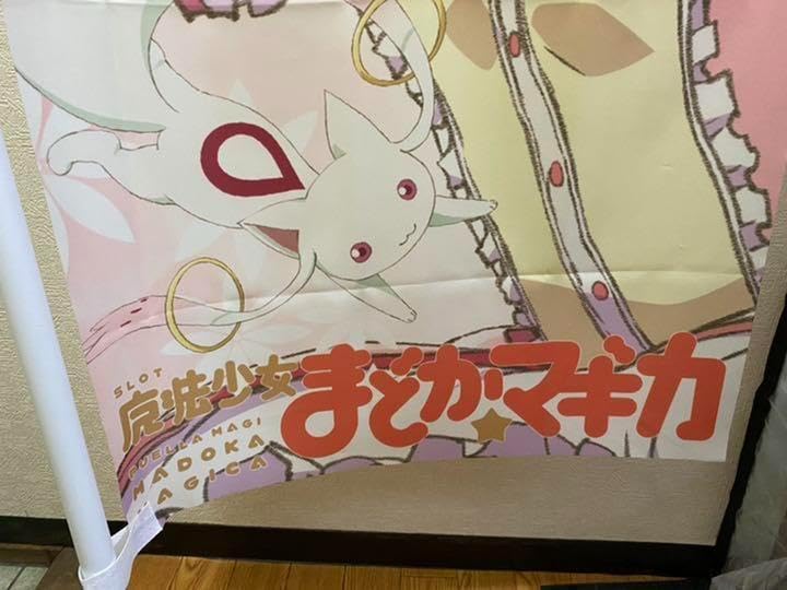 Amazon.co.jp: パチスロ スロット 魔法少女まどかマギカ まどマギ 初代 