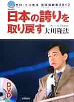 ⑤希少　入手困難　初代ご本尊大川隆法総裁 RYUHO OKAWA ALL TIME BEST I / 幸福の科学出版公式サイト
