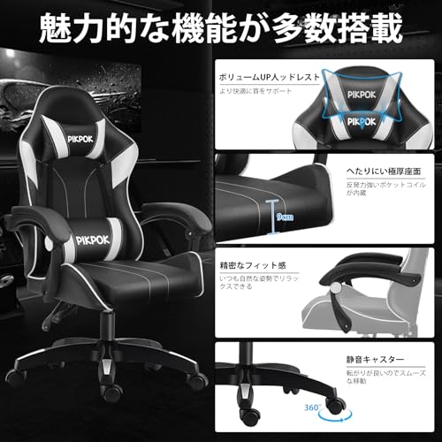 PikPok ゲーミングチェア CLD-PK30V 黒と白 の商品画像 5