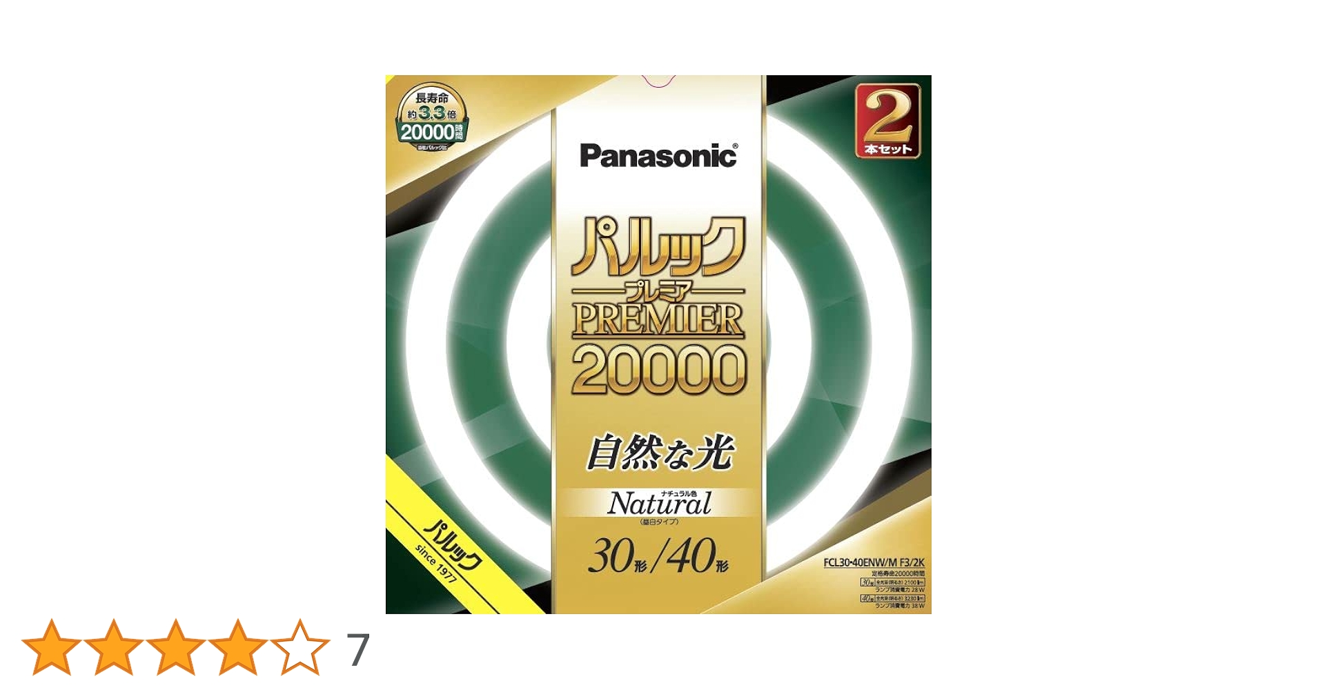 Panasonic パルックプレミア 30形/40形　7箱セット 楽天市場】パルックプレミア20000 30形+40形（明るさの目安（W形