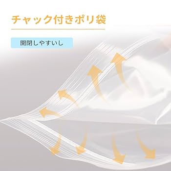 能面　面袋付き　増髪 Amazon.co.jp: TOMOTHY チャック付き袋 特大 50×70cm 10枚