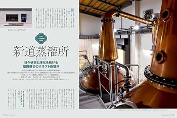 Whisky Galore(ウイスキーガロア)Vol.50 2025年6月号