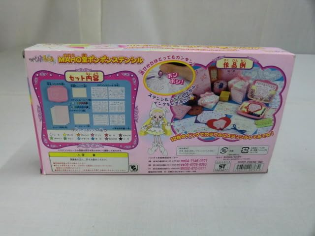 ✨激レア✨新品未使用✨おジャ魔女どれみ ドッカーン MAHO堂ポンポンステンシル ✨激レア✨新品未使用✨おジャ魔女どれみ ドッカーン MAHO堂