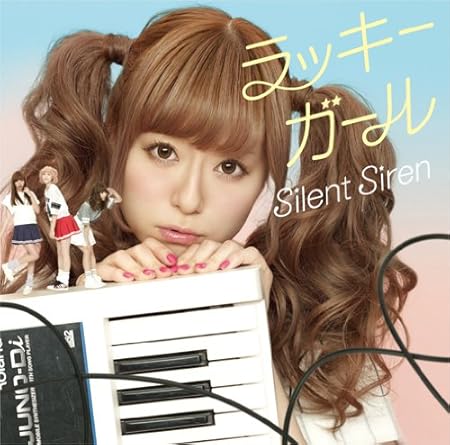 Amazon ラッキーガール 初回生産限定ゆかるん盤 Silent Siren J Pop ミュージック Amazon ラッキーガール 初回生産限定ゆかるん盤 Silent Siren J Pop ミュージック