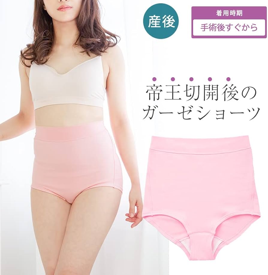 Amazon | [犬印本舗] 帝王切開後のガーゼショーツ ピンク M SH2617