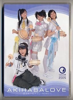 Perfume ぱふゅーむ×DJ momo-i アキハバラブ Amazon.co.jp: アキハバラブ ぱふゅーむ×DJ momo-i (桃井はるこ