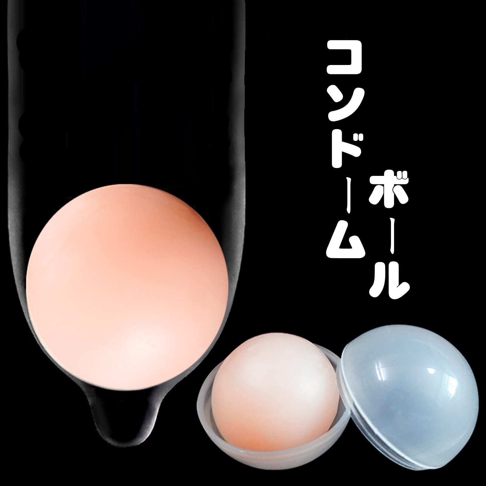 シリコンボール　ペニス Amazon.co.jp: Semaxy ペニスサック用ボール シリコンボール ペニス拘束器 もちもち ペニスビーズ 装着型 アダルトグッズ 多種用途  男女兼用 直径3cm 3点セット : ドラッグストア