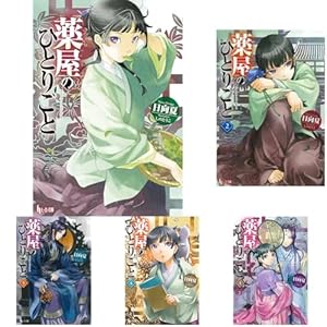 薬屋のひとりごと～猫猫の後宮謎解き手帳～ コミック 1-19巻セット