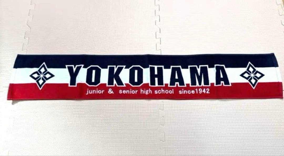 横浜高校野球部応援タオル ネイビー Amazon.co.jp: 横浜高校応援タオル 紺 : スポーツ＆アウトドア