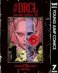 #DRCL midnight children １～６全巻セット　坂本眞一 Amazon.co.jp: #DRCL midnight children 6 (ヤングジャンプコミックス