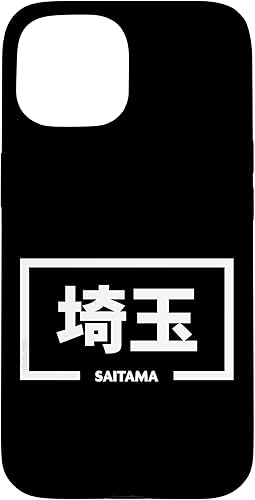 Miniatura 10 de Funda para iPhone 11 Saitama Japan City Japanese Word