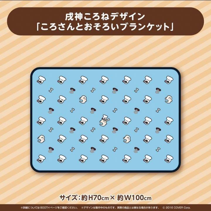 Amazon.co.jp: ホロライブ 戌神ころね 活動二周年記念グッズ 全部 