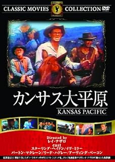 カンサス大平原のイメージ画像1