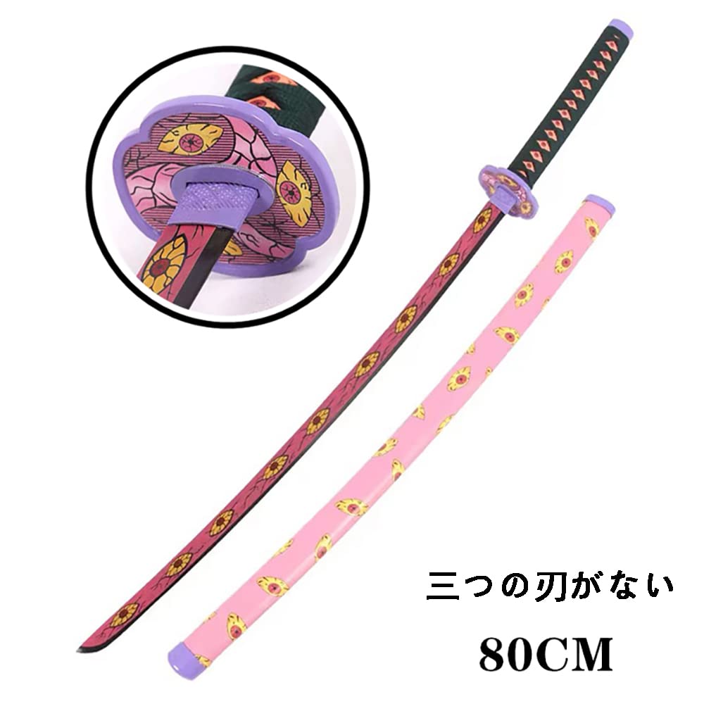 Amazon.co.jp: 黒死牟 こくしぼう 鬼滅の刃 コスプレ道具 鬼月 上弦の