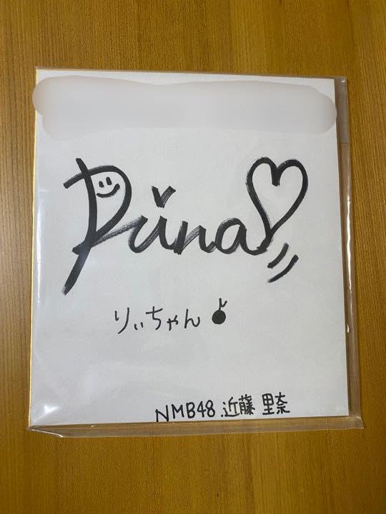 Amazon.co.jp: NMB48 近藤里奈 サイン色紙 : おもちゃ