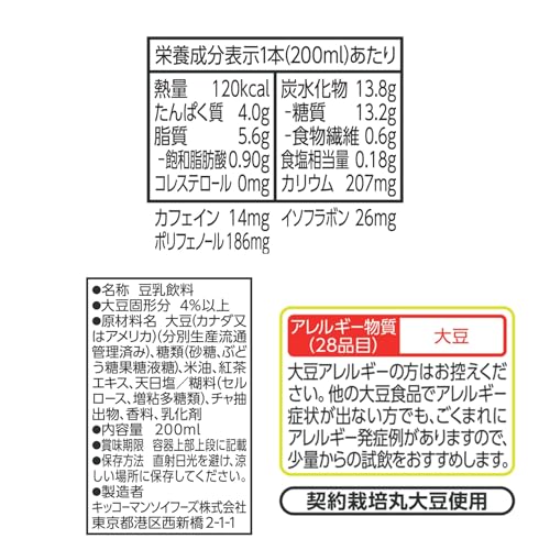 キッコーマン 豆乳飲料 紅茶 200ml×30本