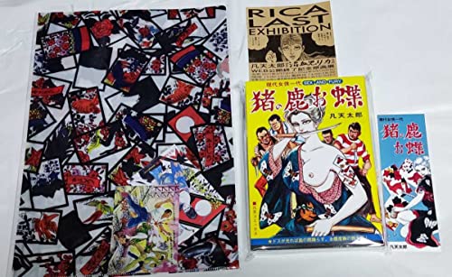 凡天太郎・梵天太郎 「関東女無頼」 新品未読 特典4種付き 凡天太郎『関東女無頼』 | 凡天劇画会