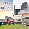 Kurumina 防犯カメラ 屋外 ソーラー 2K解像度 WiFi カメラ 監視カメラ ソーラー ワイヤレス ワイヤレス 屋外 防犯カメラ 動体検知 人体検知 大容量リチウムバッテリー 双眼ズームレンズ 10倍ズーム機能 最大可視距離50メートル IP65防水 355°広角撮影 2.4/5G WiFi対応 #3