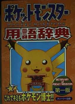 レトロ　オールポケモン　　大ポスター　ティーツー出版 ポケモン　レア ポケモンワンダーランドだけの 激レア雑誌プレミアランキング