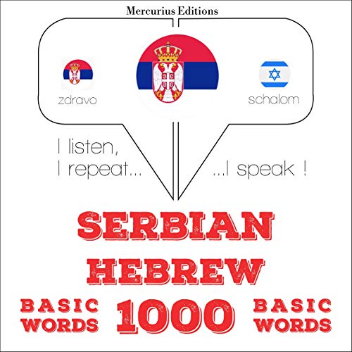 Serbian - Hebrew. 1000 basic words by J. M. Gardner episode artwork