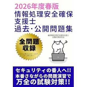 左門至峰 他 安全確保支援士(セスペ) シリーズ本 12冊セット 左門至峰 他 安全確保支援士(セスペ) シリーズ本 12冊セット