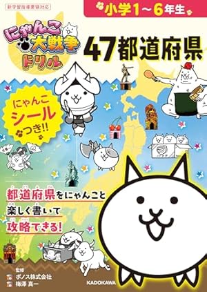 まんがで!にゃんこ大戦争 0〜15巻セット まんがで!にゃんこ大戦争 (15) (てんとう虫コミックススペシャル