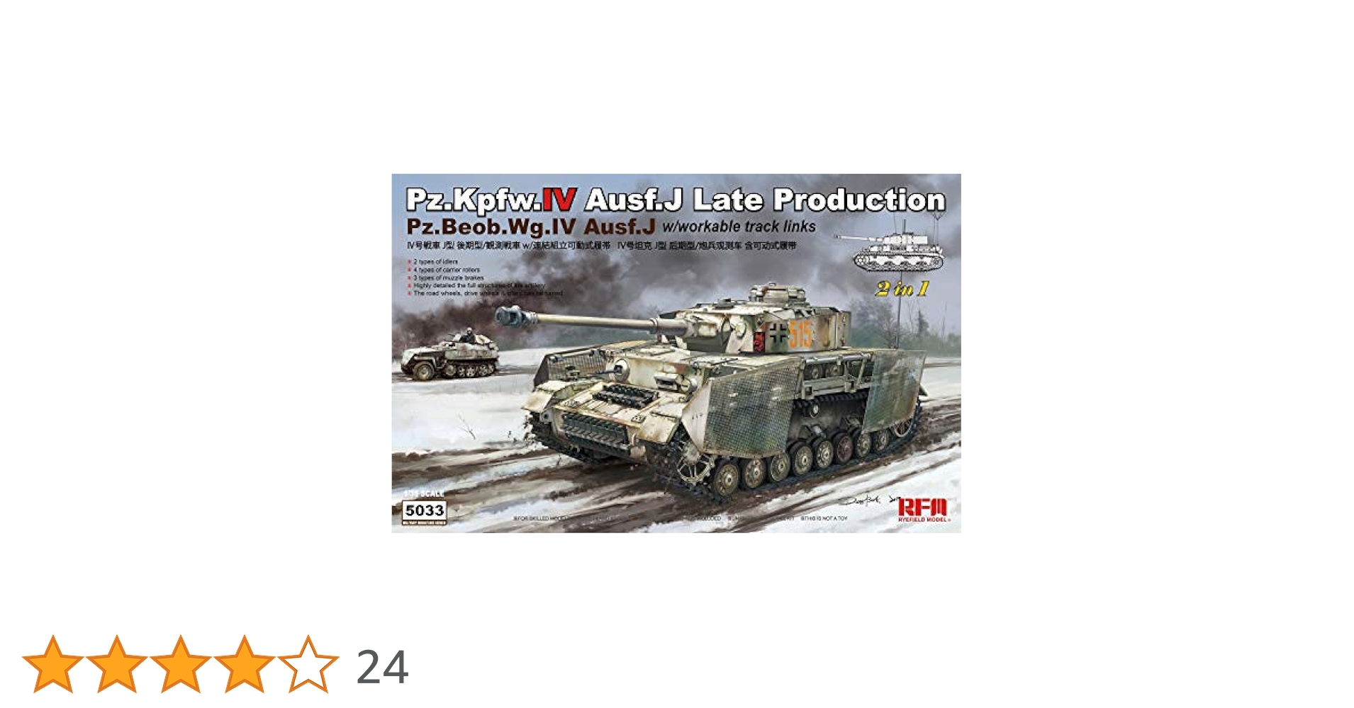 Amazon | ライフィールドモデル 1/35 ドイツ軍 4号戦車 J型 後期