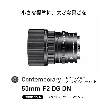 Amazon.co.jp: シグマ(Sigma) レンズ 50mm F2 DG DN Lマウント