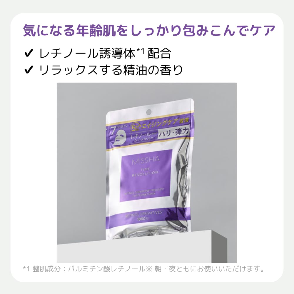 Amazon.co.jp: MISSHA(ミシャ) タイムレボリューション レチ1000