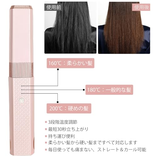 LATTCURE コードレス2WAYミニヘアアイロン