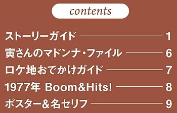 【訳あり】男はつらいよDVD31巻セット issue_38_1.jpg