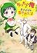 ちったい俺の巻き込まれ異世界生活（コミック） ： 5 (モンスターコミックスｆ)