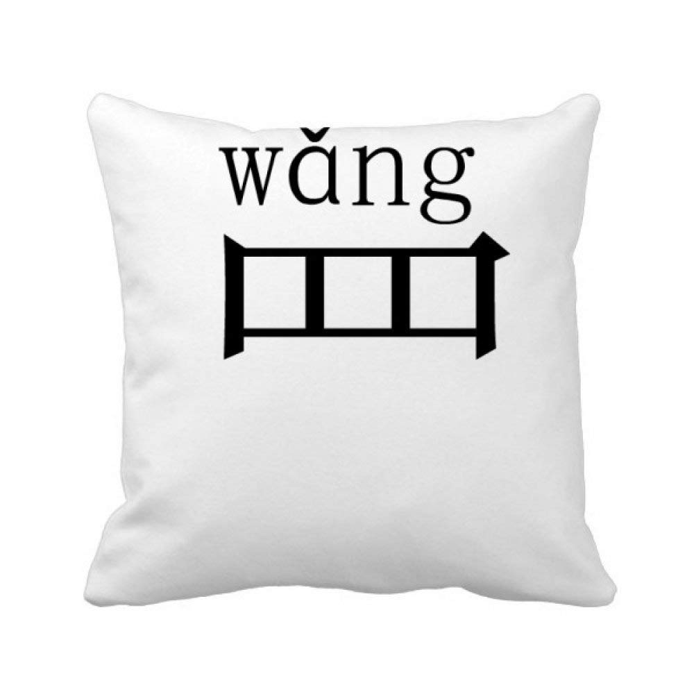 Coussin carré 40x40 cm multicolore avec motif chinois Wang pour décor de canapé
