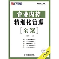 Fu Buke meticulous management of the entire case series: Business internal meticulous management to the case (with CD Disc 1) 7115197156 Book Cover