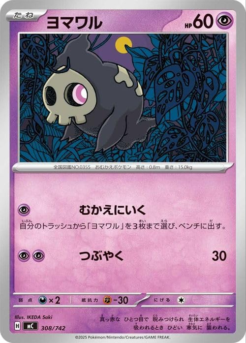 Amazon.co.jp: ポケモンカードゲームMEGA スタートデッキ100 バトル