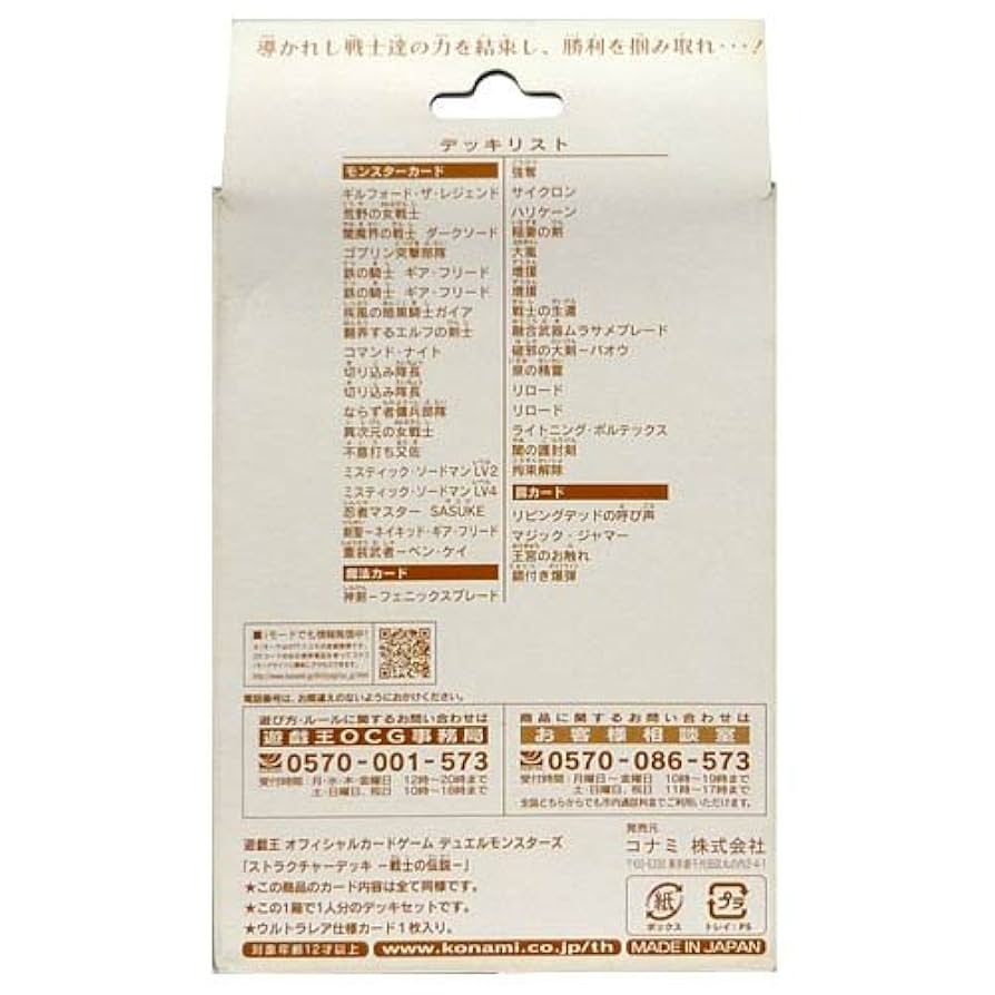 Amazon.co.jp: 遊戯王オフィシャルカードゲーム デュエル