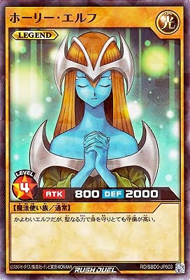 Amazon.co.jp: 遊戯王ラッシュデュエル RD／SBD0-JP003 ホーリー