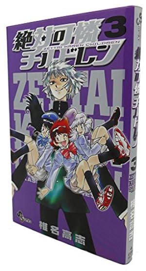 絶対可憐チルドレン　漫画　1〜63巻　全巻セット　初版　アニメイト特典　カード 71Aa7pd5IbL.jpg_BO30,255,255,