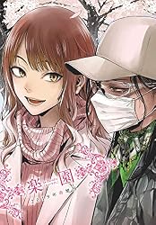 Amazon.co.jp: 楽園 Le Paradis 増刊 2024年夏増刊 eBook : 楽園編集部