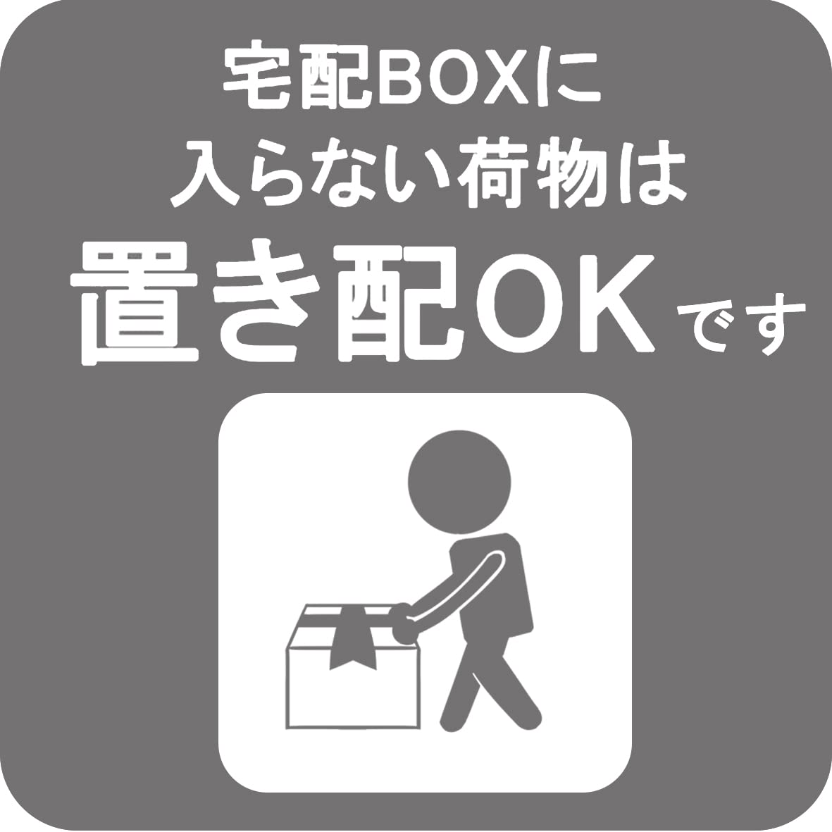 Amazon | Aoouik 置き配OK ステッカー (マグネット タイプ) 宅配