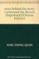 news behind the story: I witnessed the Record [Paperback] 7802288037 Book Cover