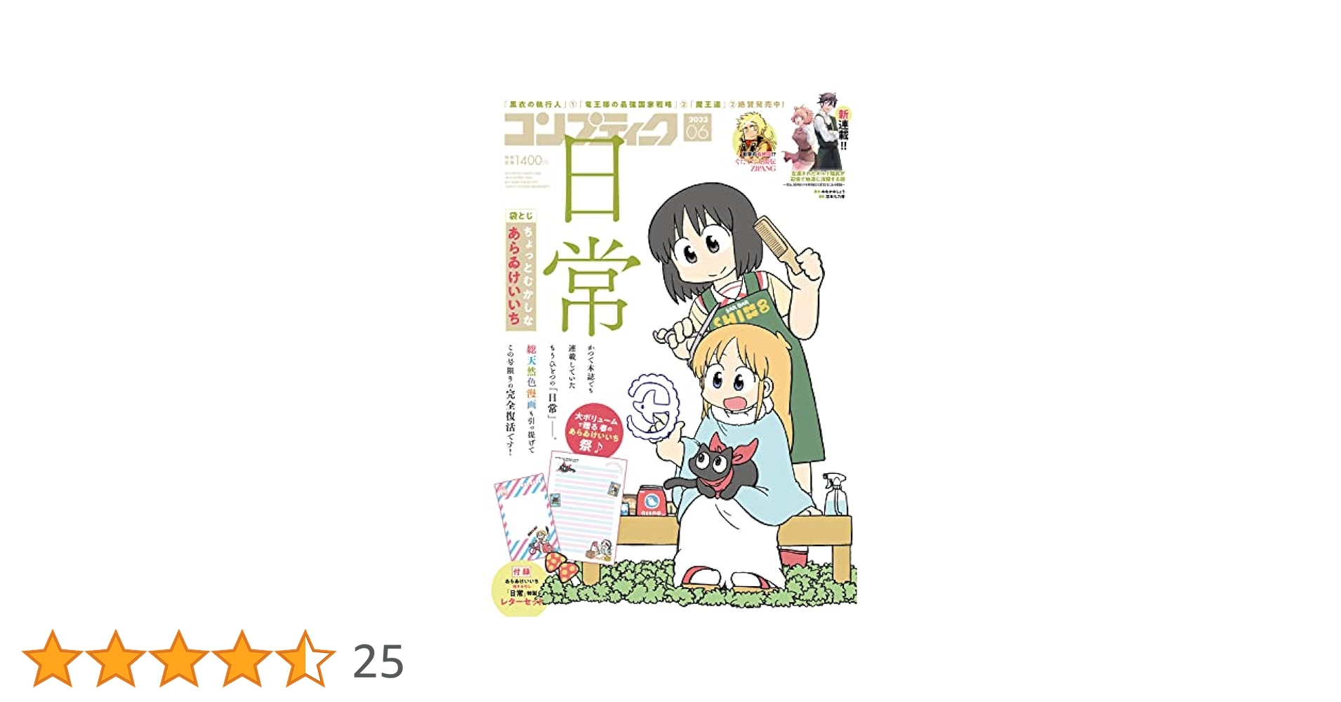 [裁断済]雑誌「企業診断」2023年版 1〜12月号 全巻コンプリートセット 中小企業診断士 ALL IN ONEテキスト(1) 企業経営理論 2023年度版