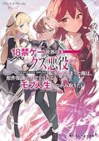 デスレス 4巻購入特典ペーパー デスレス 4巻購入特典ペーパー MF