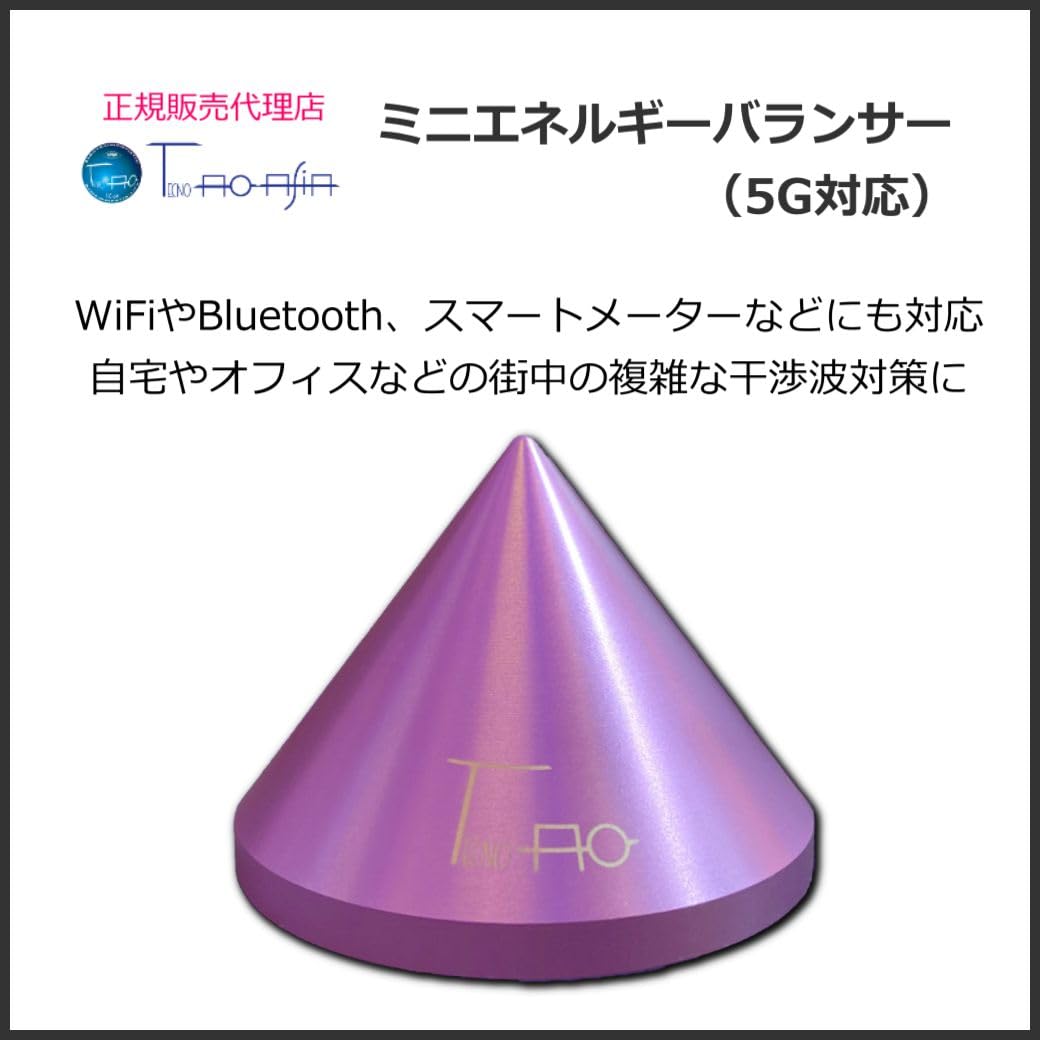 テクノAO 広域用エネルギーバランサー TAEB 家 オフィス全体 置き型 