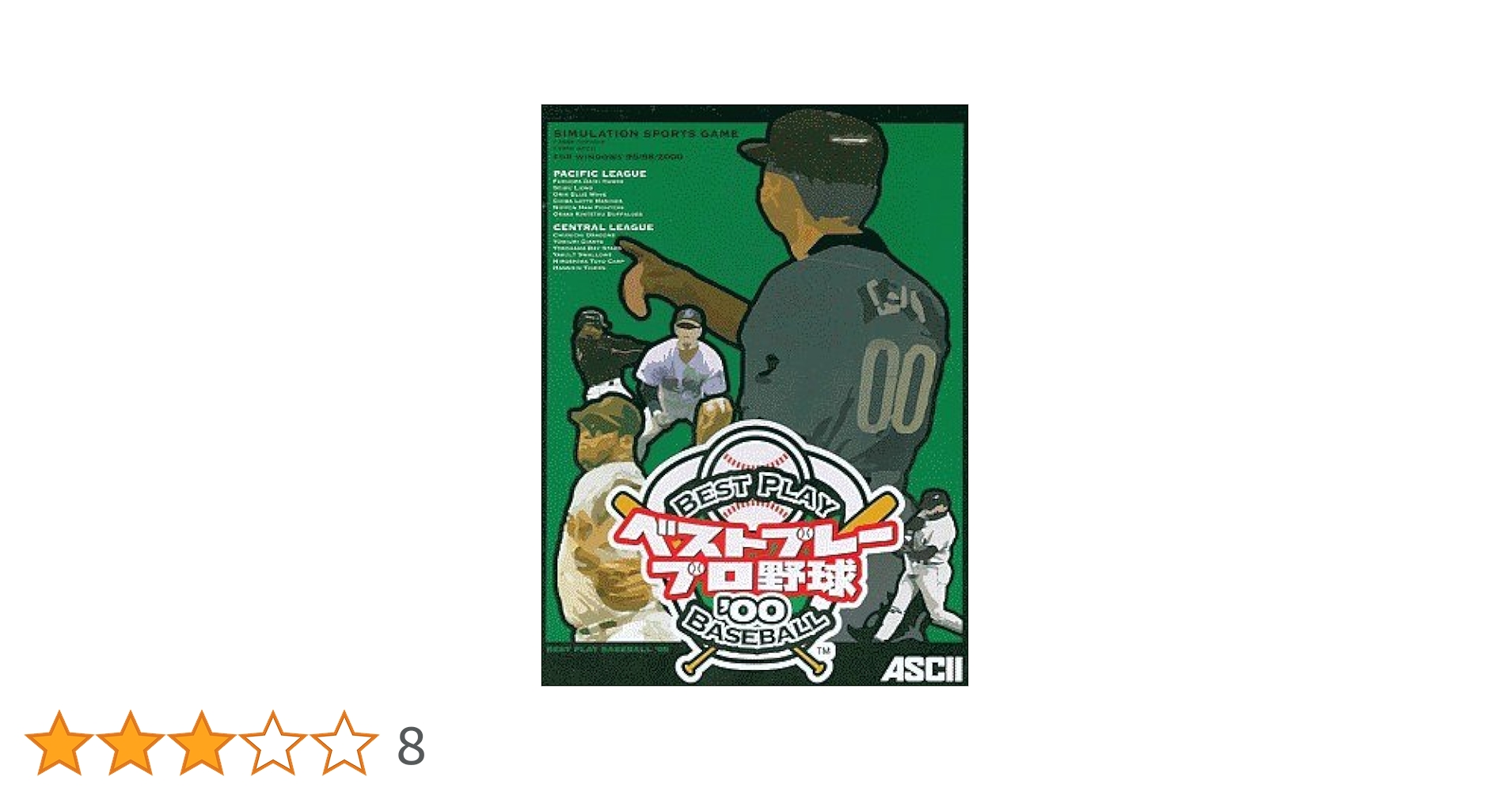 ベストプレープロ野球00 ベストプレープロ野球'00｜Yahoo!フリマ（旧PayPayフリマ）